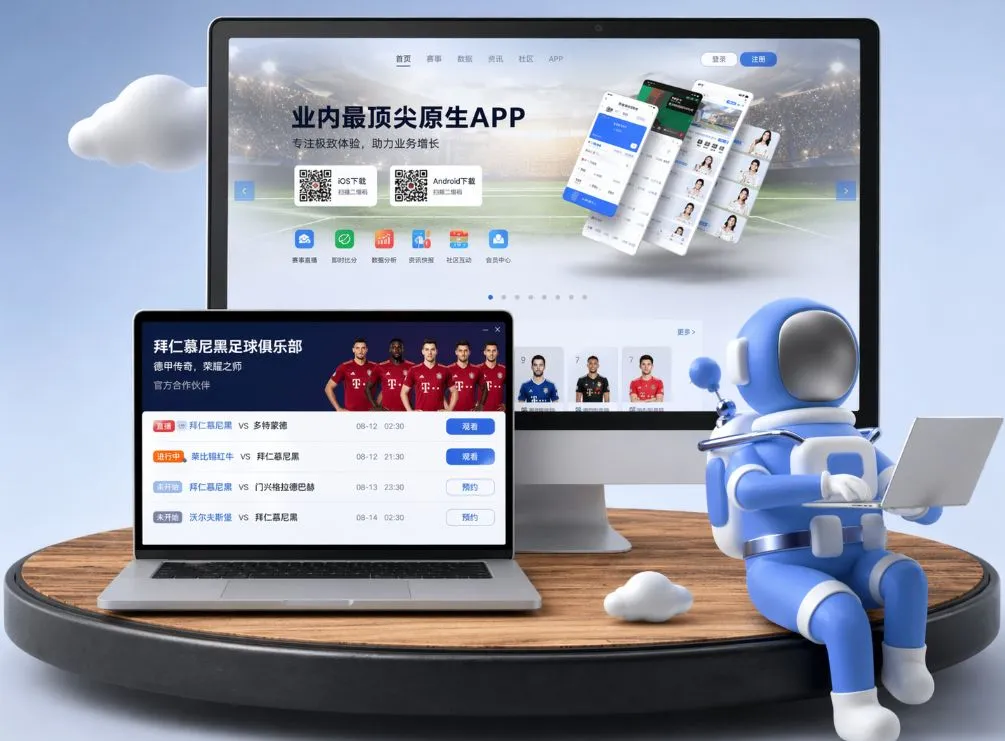 九游娱乐官网 App下载
